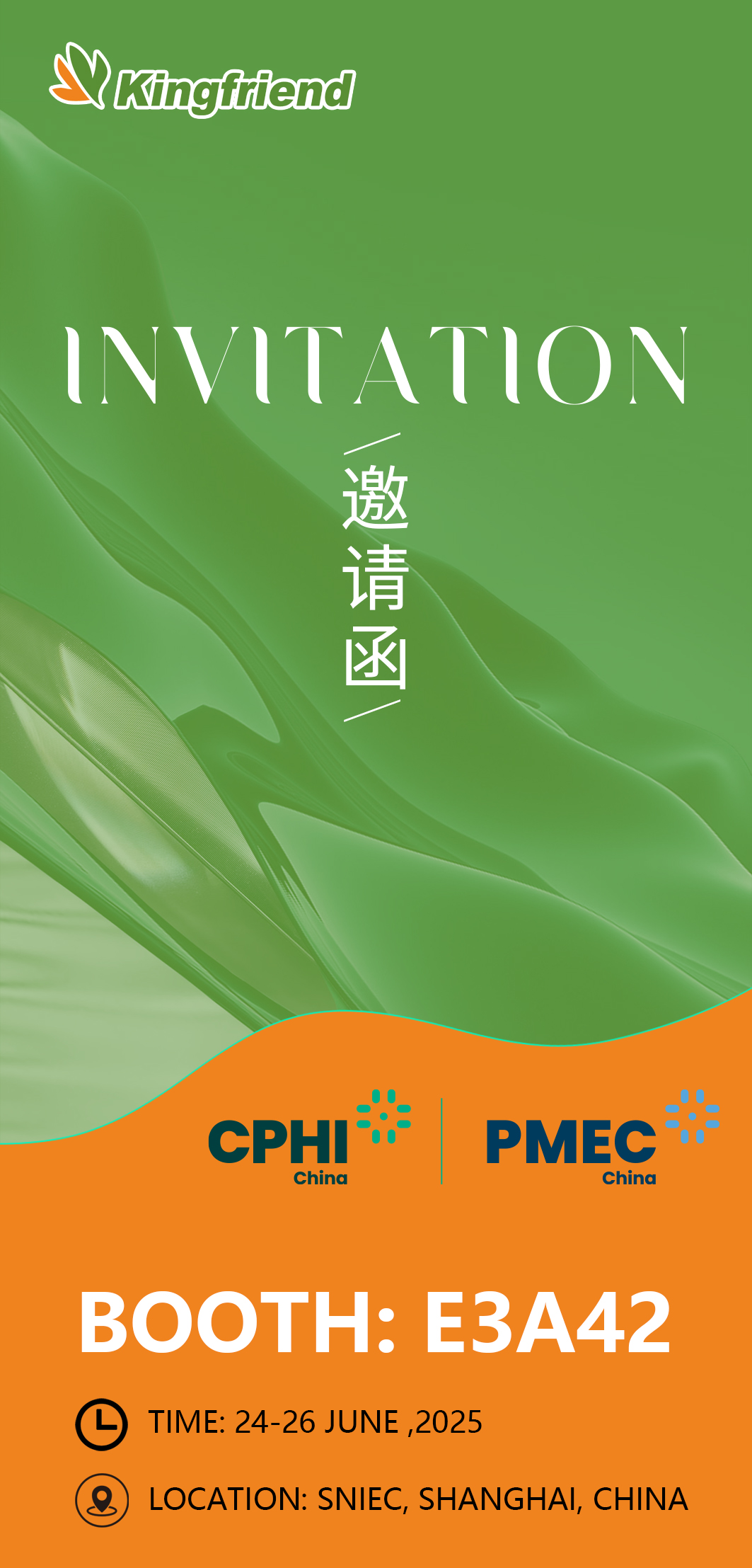 健友股份與你相約CPHI上海！